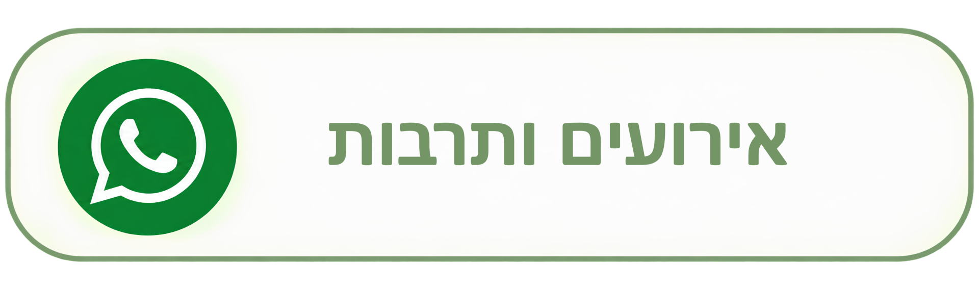 אירועים ותרבות קבוצה 1