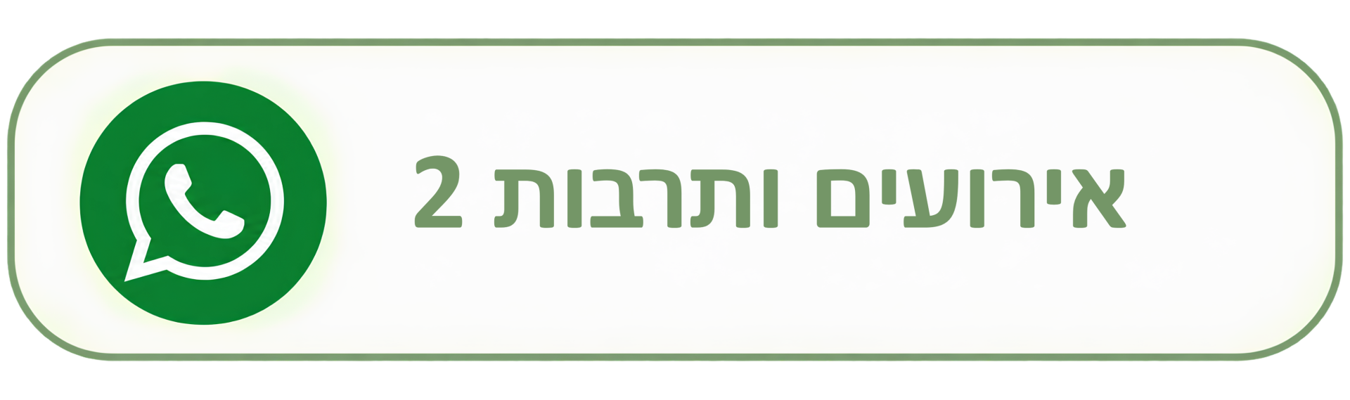 אירועים ותרבות קבוצה 2