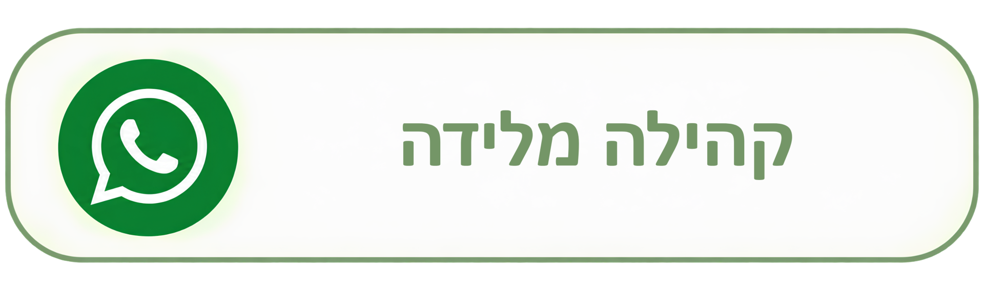 קהילה מלידה